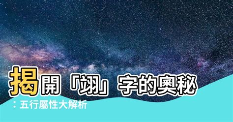 琳五行屬性|【琳五行】琳字的五行屬性，揭秘『琳』在命理中的奧秘